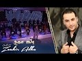 Orchestre zouhir adha  weld 3ami      