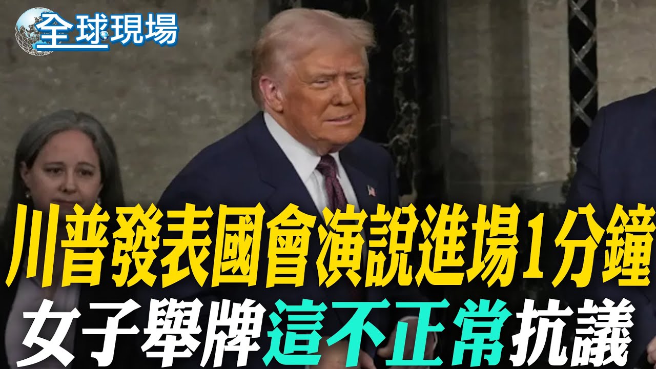 特 朗 普 國會 演說 (99) 사진