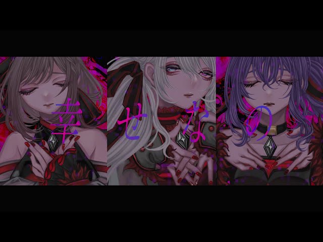 愛して愛して愛して / 25時、ナイトコードで。 × 初音ミク - YouTube