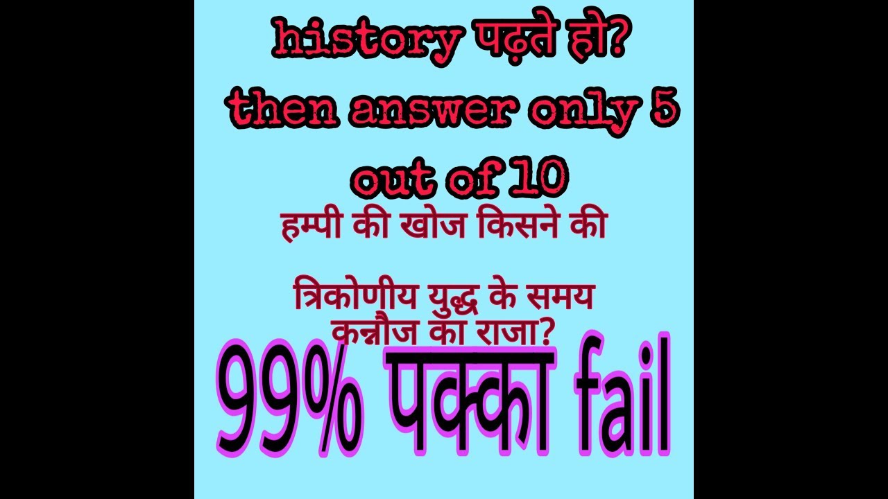 #test 1 :history test series|most important for all exams 
