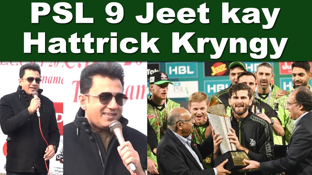 Lahore qalandars will win psl 9 trophy | Atif Rana Statement - YouTube