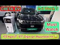 Kya ही बना diya 🙄 Hyundai ne ? Creta EV 🚘|| #creta #cretaev #ev #evrange #electriccar #dussehra