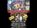 யாரு மாற்று என்பது உங்களுக்கு புரியும்! #seeman #vijay #ntk #japantamil #tvkvijay