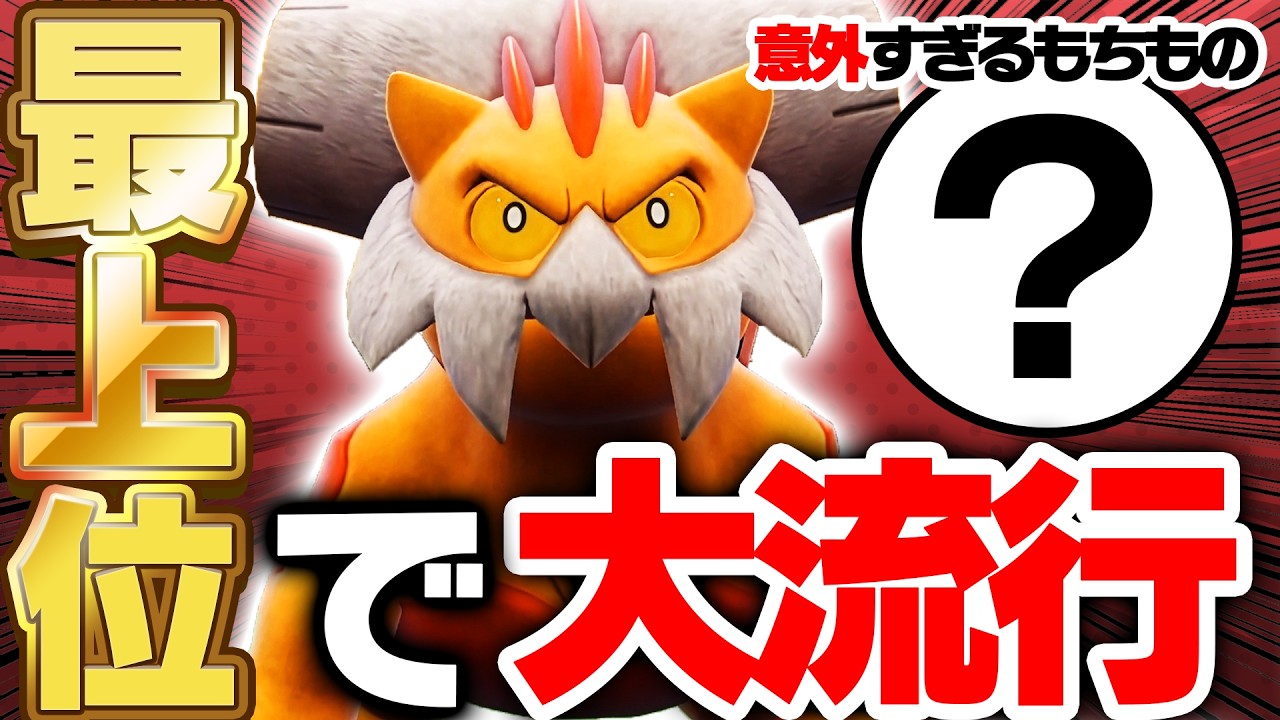 【環境崩壊】上位ランクを独占したこのルールの結論は〇〇型ランドロスでした【ポケモンSV】