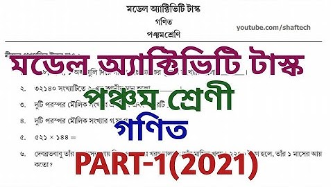 class 5 model activity task 2021 ll mathematics ll class 5 model activity task maths ll part 1