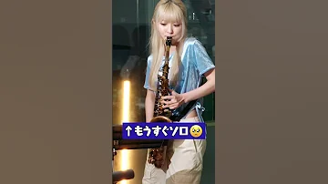 この曲聞いたら全員サックス始める説 Shorts Jpco 吹奏楽 吹奏楽部 