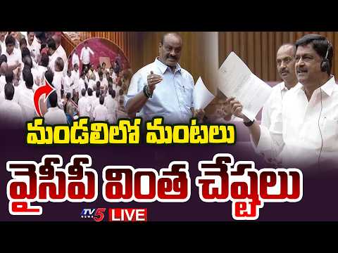 LIVE : మండలిలో వైసీపీ గందరగోళం | Kutami Vs YSRCP | Council Chairman Moshen Raju | TV5 News - TV5NEWS