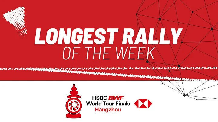 HSBC BWF World Tour Finals 2023 | Longest Rally of the Week - DayDayNews