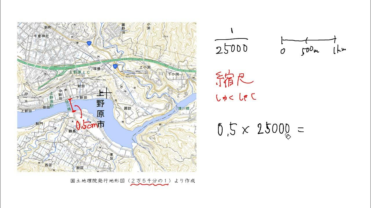 小６ 算数 地図と縮尺 Youtube