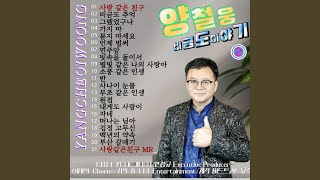 검정고무신 Cover Version