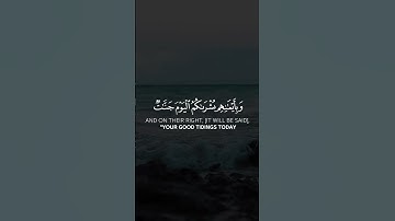 يوم ترى المؤمنين والمؤمنات | القارئ سلمان العتيبي سورة الحديد