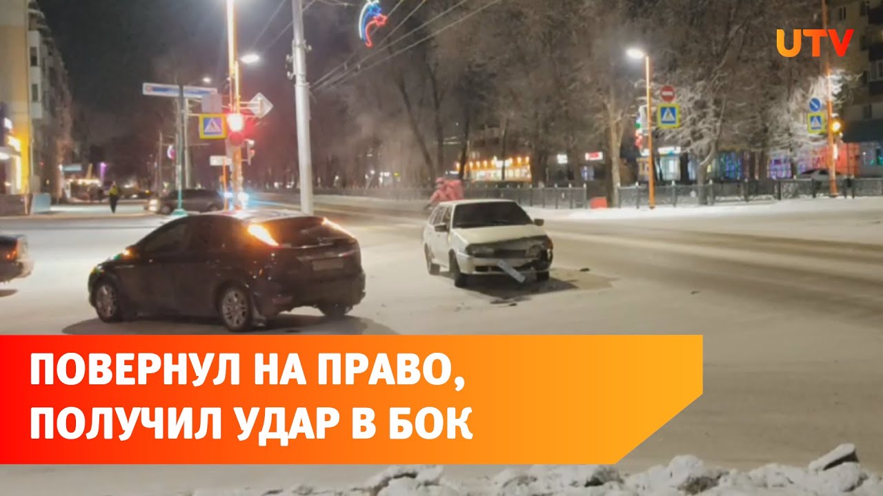 Повернул на право, получил удар в бок. Авария В Стерлитамаке - YouTube