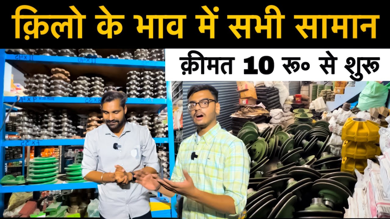 पूरे भारत में यहाँ से जाता है Rotavator, Combine, Reaper, Super Seeder इत्यादि का A-Z सामान😱 ||