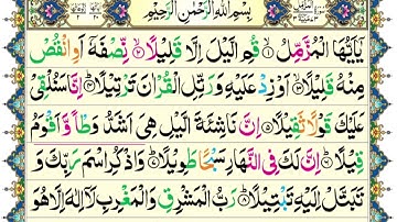Surah Al-Muzzammil (سورة المزمل) | Color Coded Arabic Text HD |Ustadz Abdul Qodir | সূরা মুজ্জাম্মিল
