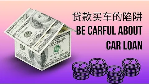 想省利息？汽車貸款怎麼做？銀行不會告訴你的那些事 How To Save Money On Your Car Loan: The Tips You Need To Know - 天天要聞