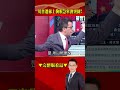 川普言論引發外交爭議
