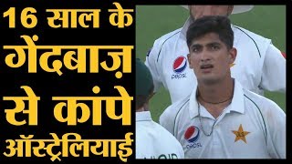 16 साल के Naseem Shah से ऑस्ट्रेलिया में खलबली, Pakistan टीम में हैं शामिल | The Lallantop