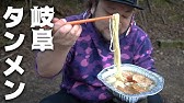 川崎文具店 岐阜県大垣市 Youtube