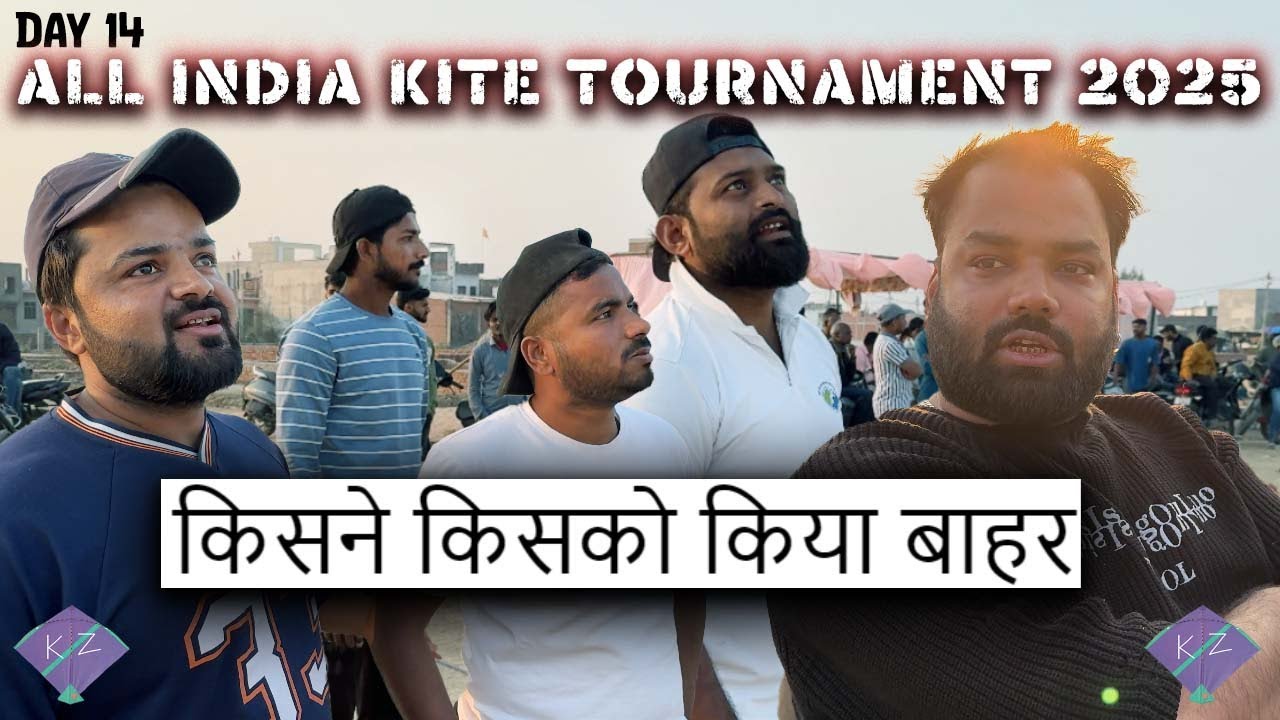 Day 14 All India Kite Tournament | Kite Fighting | Kite Tournament 2025 | Lucknow Kite Tournament