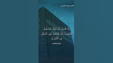 القارئ يوسف القيسي سورة إبراهيم