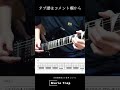 Maria Trap - 天空橋朋花(小岩井ことり) #shorts #弾いてみた #ギターソロ #ギター #タッピング #guitar #guitarcover #guitarsolo