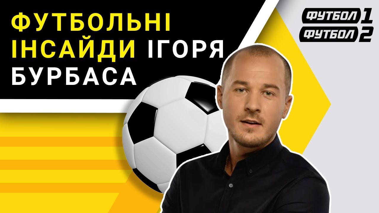 У нічному клубі з динамівцями, полювання на Коноплянку, заруби з Селезньовим | Інсайди Бурбаса kiev é sua maior cidade