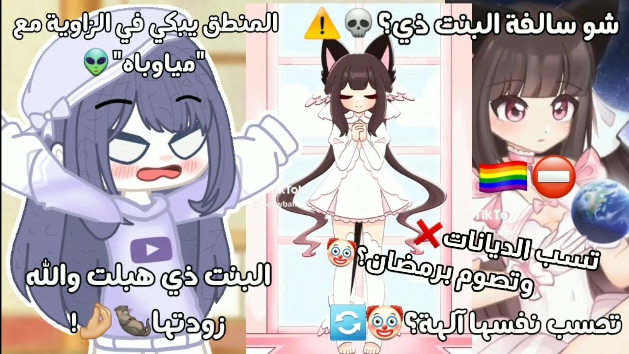 شو سالفة البنت ذي...؟!💀⚠️/تحسب نفسها آلهة؟👽💔/ظهور مرحلة جديدة من الغباء✨️🦦