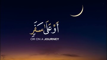 شهر رمضان الذي أنزل فيه القران || حالات واتس اب دينية || قران كريم ||  رمضان كريم