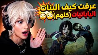 Silent Hill f - PART 1 | 🙄 بنات البكمي في اليابان