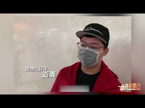 袁惟仁病后現身瘦成皮包骨 近況公開幾乎認不出他