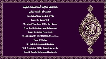 85 LAS GRANDES CONSTELACIONES سورة البروج Spanish Español Muhammad Isa García Alsaltany
