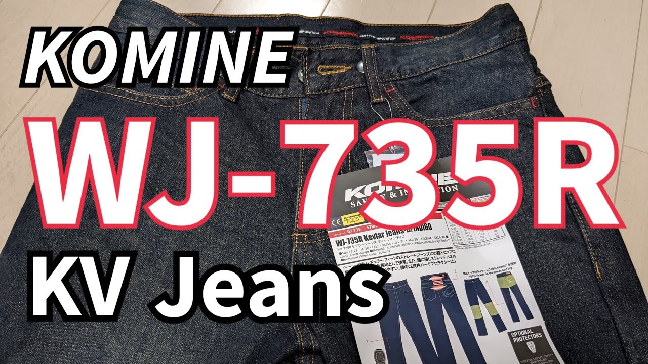 【KOMINE】コミネWJ735R Kevlar Jeans 『レビュー』【バイクウェア】【ライダーズパンツ】