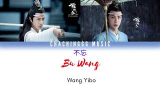 王一博 Wang Yibo - 不忘 BU WANG (Never Forget) [CHI|PINYIN|ENG] Lyrics