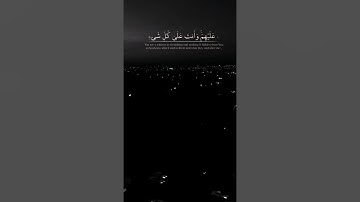 وأذ قال الله يا عيسى ابن مريم . . . القارئ محمد الغزالي 🤍🍀