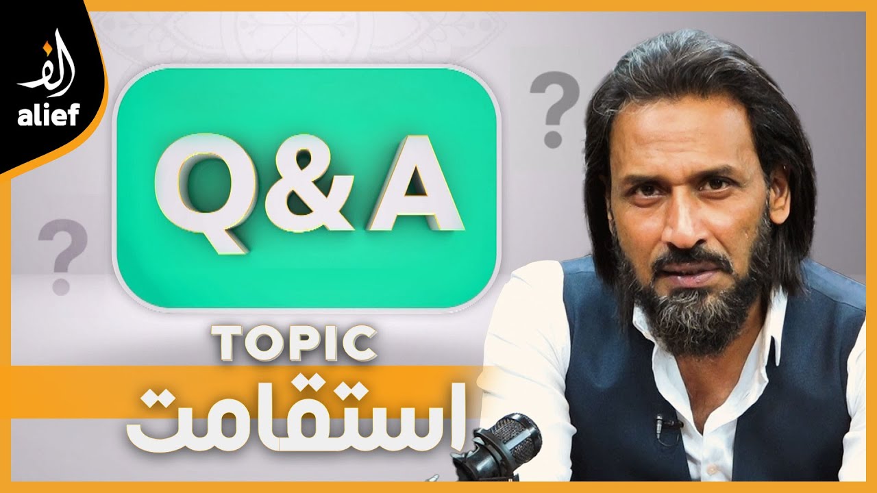 Being Muslim Sahil Adeem | Istekamat , Q/A