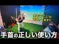 【手首の使い方】この一瞬でショットの飛距離と精度が変わります。【ゴルフサイエンス】TASKGOLF 第66話