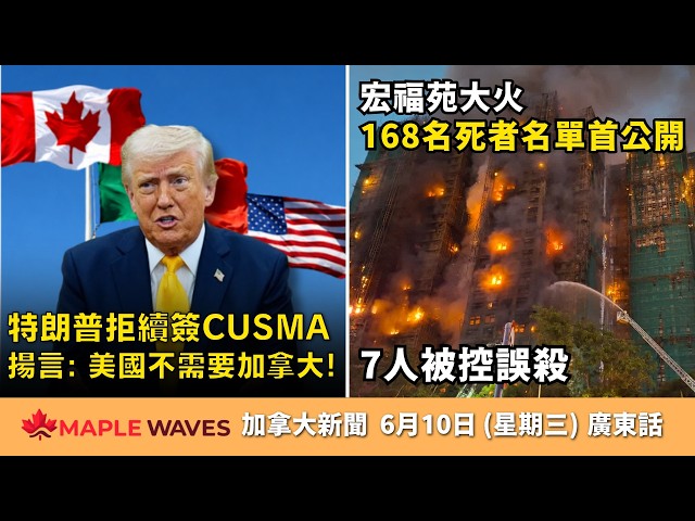 加拿大新闻频道
