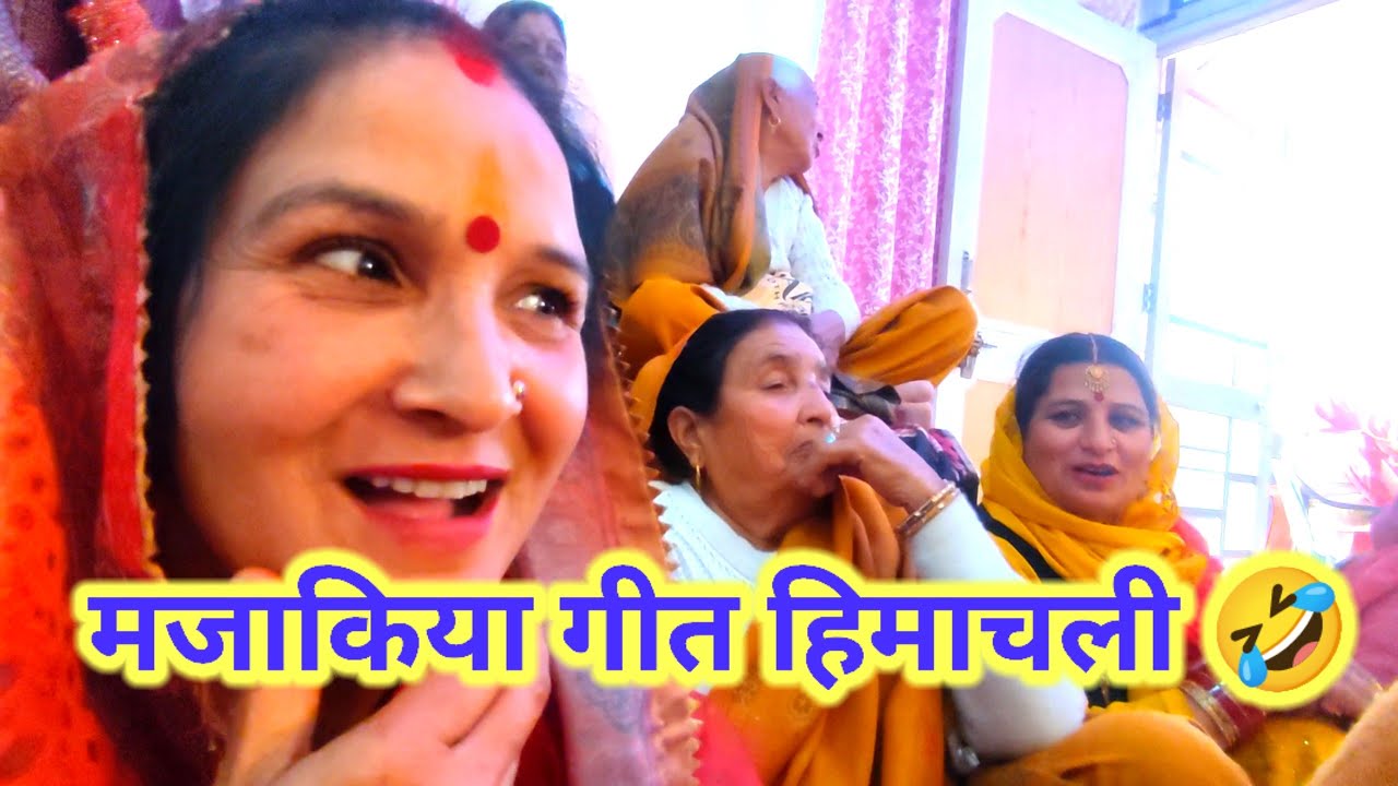 बड़ा खलारा पाया मामा तेरियां मुछां ने🤣/बड़ा खलारा पाया मामी तेरिऐ घगरिऐं😂