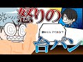 チーノ 台パン.mp3 【なんでも起承転結】