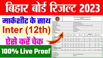 Bihar Board Inter Result 2023 Kaise Check Kare Mobile se | Full Marksheet | BSEB Inter Result 2023