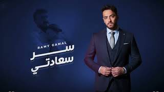 Ser Saadety - Ramy Gamal | سر سعادتي (من مسلسل علي كلاي) | Trend Arabic Song 2026 | Hit Arabic Song