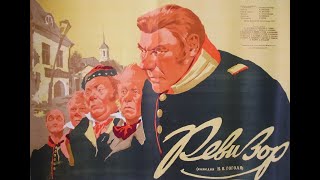 Ревизор (1952) Комедия, реж. Владимир Петров