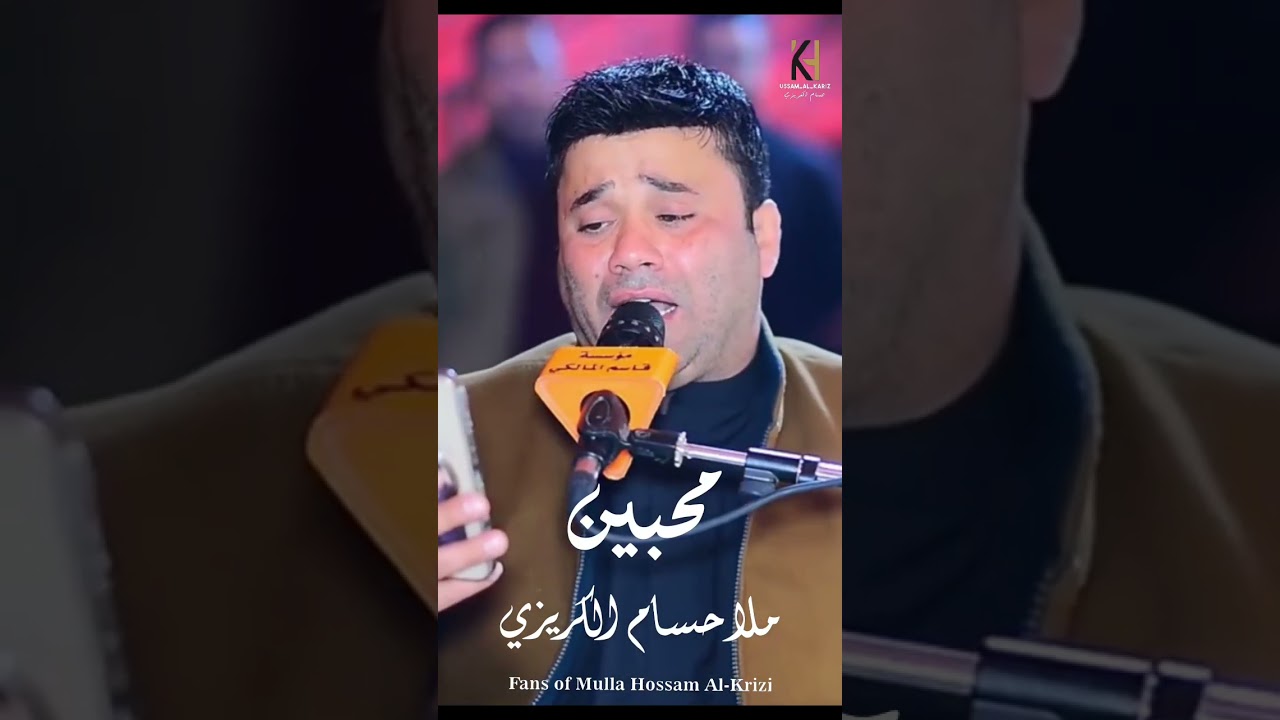 ملا حسام الكريزي نعي بحق الاخ #اكسبلور #متابعه #لايك #ستوريات #نعي_حزين #حسام_الكريزي