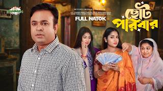 Download Lagu ছোট পরিবার | Choto Poribar | Full Drama | Tonmoy Sohel | Farzana Ahsan Mihi | Beyond Dhamaka MP3