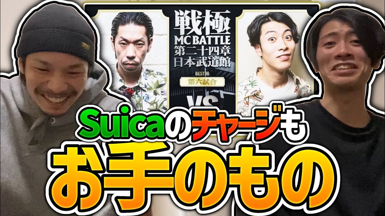 【本人解説】SKRYU vs 呂布000カルマ/戦極第24章 日本武道館公演(2021.10.09)BEST16第六試合リアクション