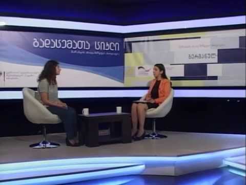 გერმანულ-ქართული თანამშრომლობა - VI გადაცემა