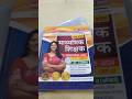 MPTET MADHYAMIK SHIKASHAK EXAM 2025 #mptet #mptetbook #mptetexam