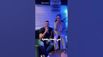هند زيادي و زهير بهاوي Dinero مع الكلمات 