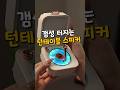 갬성 터지는 턴테이블 스피커📀