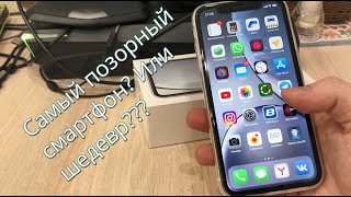 iPhone XR - Полный провал или лучший смартфон на рынке???